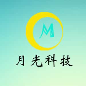月光科技