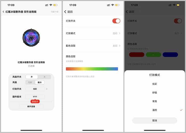 努比亚红魔冰磁磁吸散热器:黑科技加持,降温更迅速
