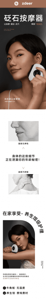 试用第93期  左点砭石按摩器免费众测