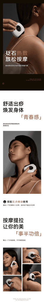 试用第93期  左点砭石按摩器免费众测