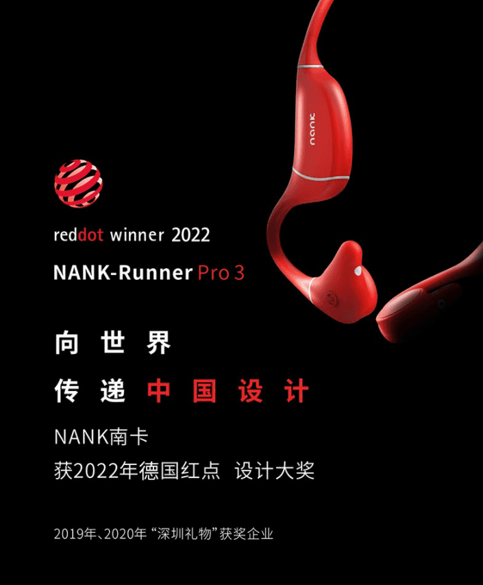 乐运动乐生活——本人第一款骨传导耳机 南卡 NANK Runner Pro3 开箱轻测