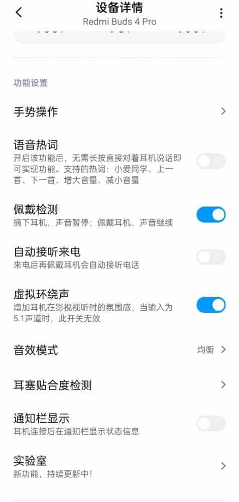 被低估的降噪旗舰耳机?Redmi Buds 4 Pro 浅测