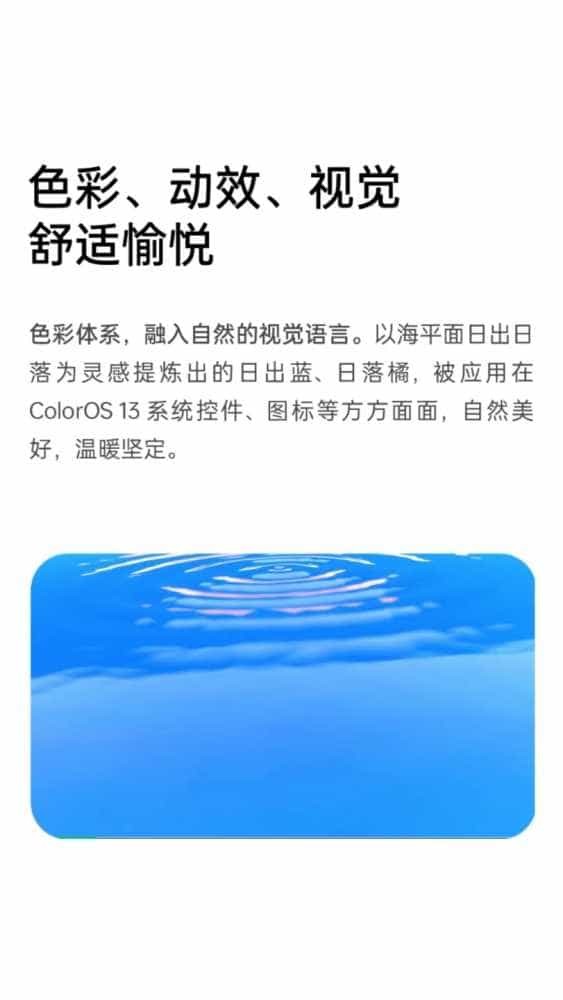 OPPO全新ColorOS 13,改变的不止一点点