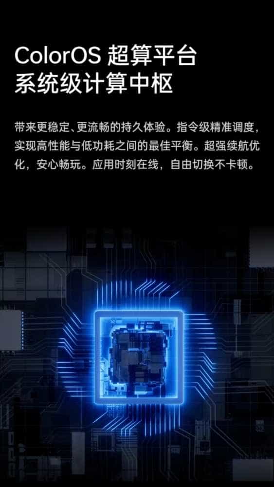 OPPO全新ColorOS 13,改变的不止一点点