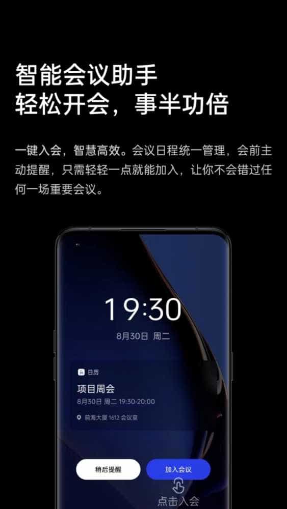 OPPO全新ColorOS 13,改变的不止一点点