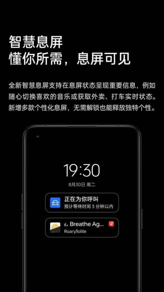 OPPO全新ColorOS 13,改变的不止一点点