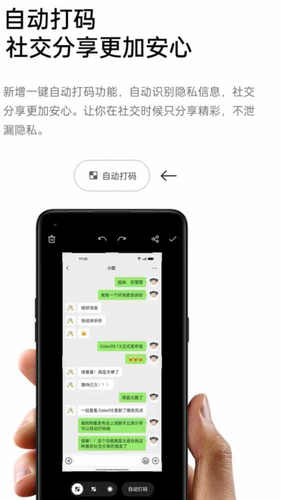 OPPO全新ColorOS 13,改变的不止一点点