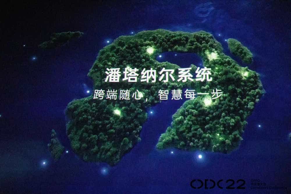 万物互融的潘塔纳尔智慧跨端系统,都有哪些亮点?