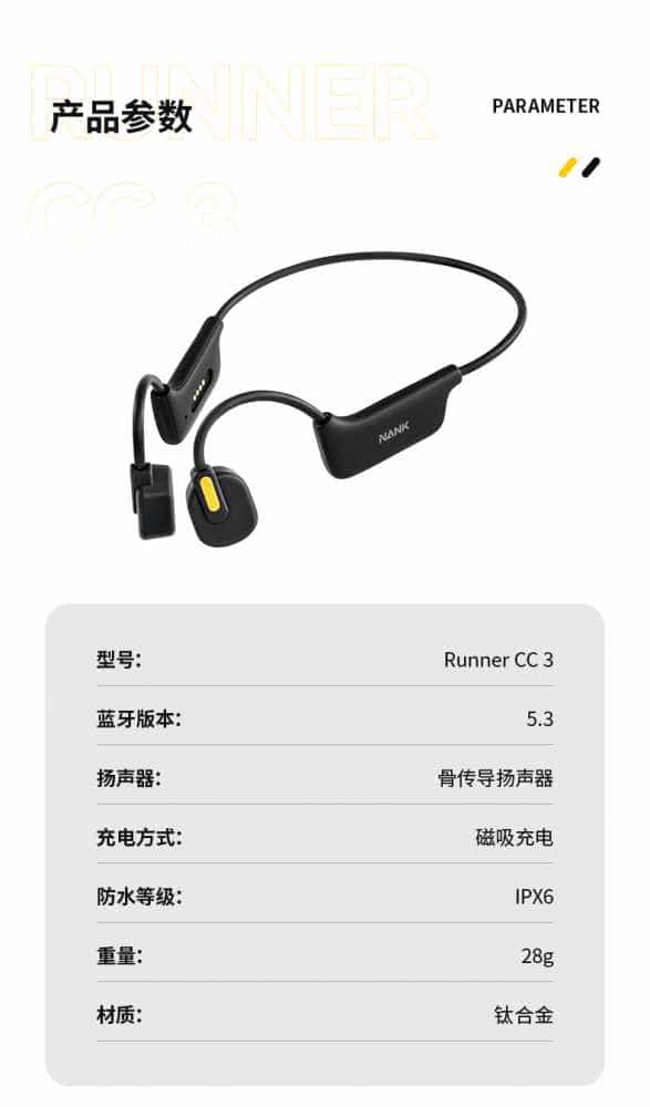 试用第94期  南卡骨传导耳机Runner CC3免费众测
