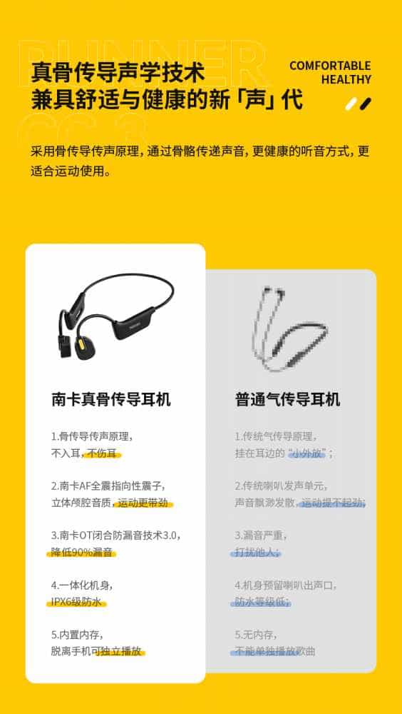试用第94期  南卡骨传导耳机Runner CC3免费众测