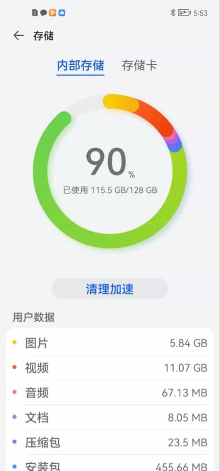 另辟蹊径:一张大华NM存储卡让用了2年的华为老手机再战几年!