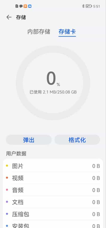 另辟蹊径:一张大华NM存储卡让用了2年的华为老手机再战几年!