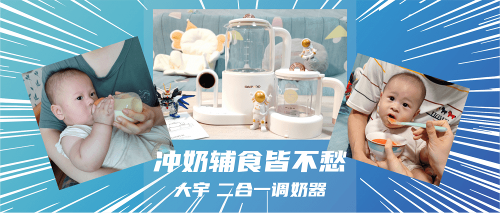 宝宝要喝奶还要吃辅食?不用犯难,有它就行啦