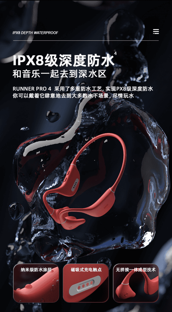 试用第108期 南卡Runner Pro 4骨传导蓝牙耳机 免费众测