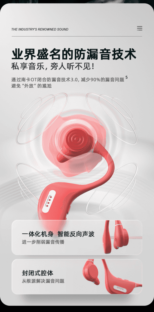 试用第108期 南卡Runner Pro 4骨传导蓝牙耳机 免费众测