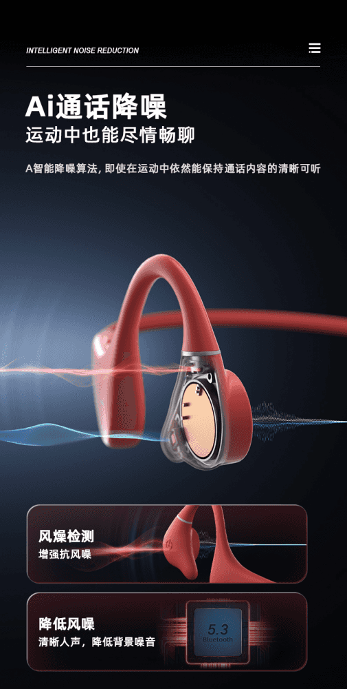 试用第108期 南卡Runner Pro 4骨传导蓝牙耳机 免费众测