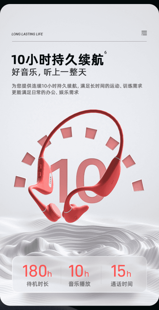 试用第108期 南卡Runner Pro 4骨传导蓝牙耳机 免费众测