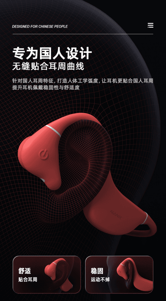 试用第108期 南卡Runner Pro 4骨传导蓝牙耳机 免费众测