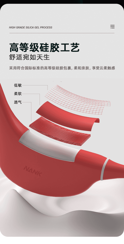 试用第108期 南卡Runner Pro 4骨传导蓝牙耳机 免费众测