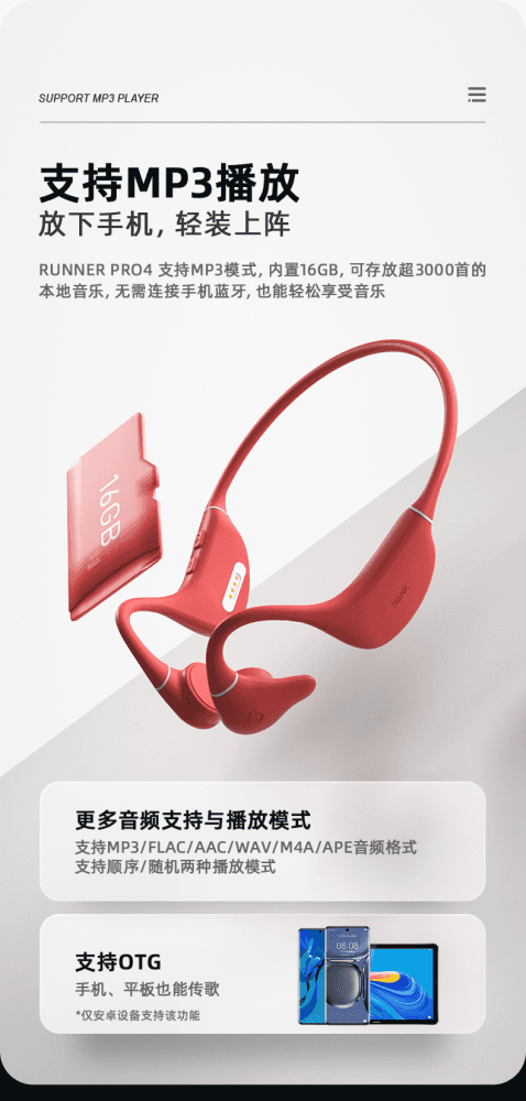 试用第108期 南卡Runner Pro 4骨传导蓝牙耳机 免费众测