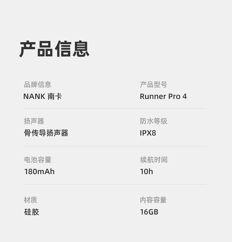 试用第108期 南卡Runner Pro 4骨传导蓝牙耳机 免费众测