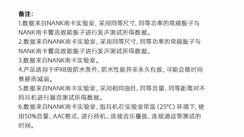 试用第108期 南卡Runner Pro 4骨传导蓝牙耳机 免费众测