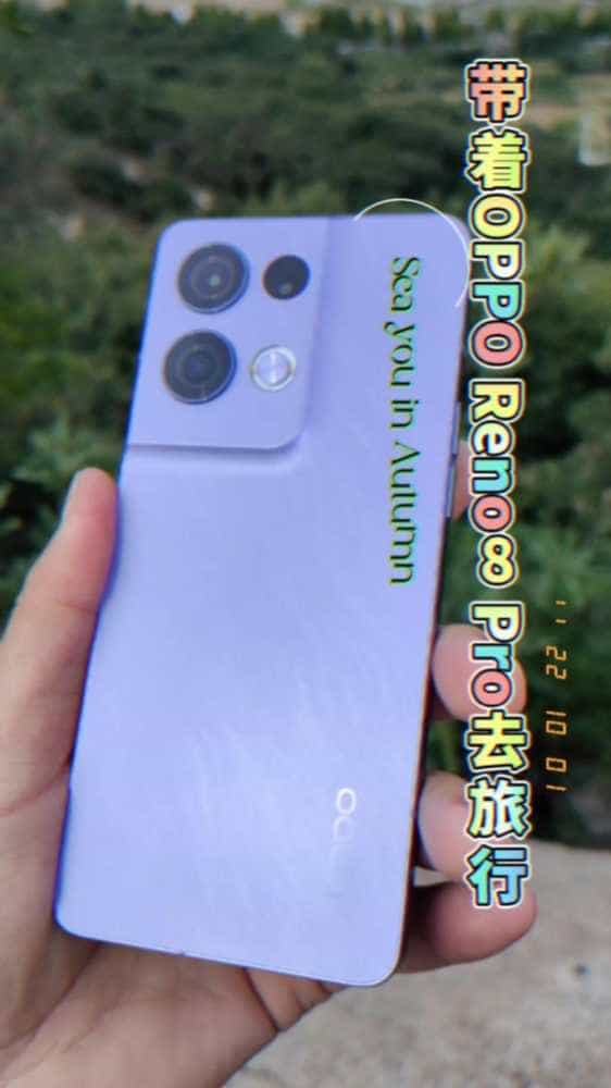 国庆节到了,带着OPPO Reno8 Pro去旅行