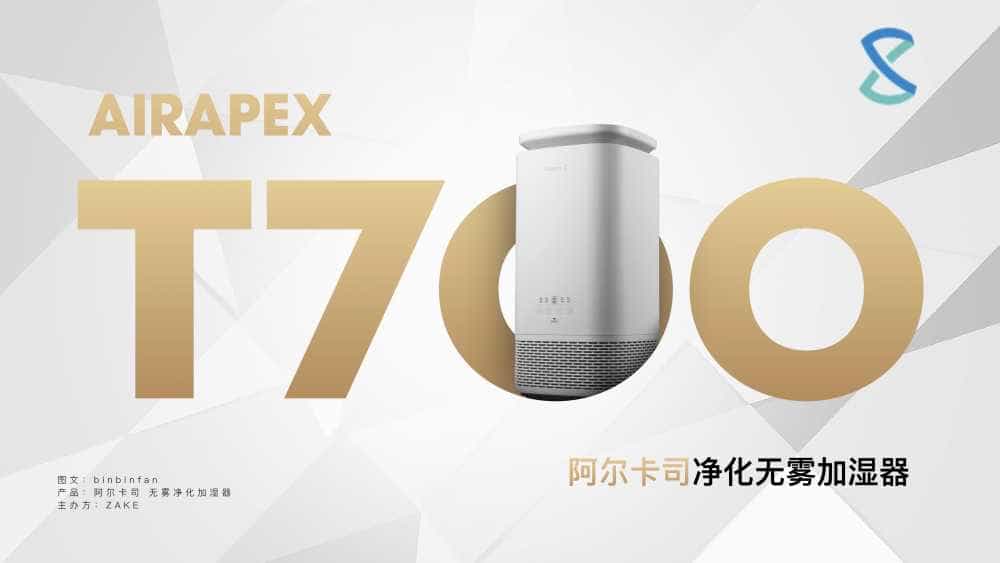 洁净润物,阿尔卡司 净化无雾加湿器小体验