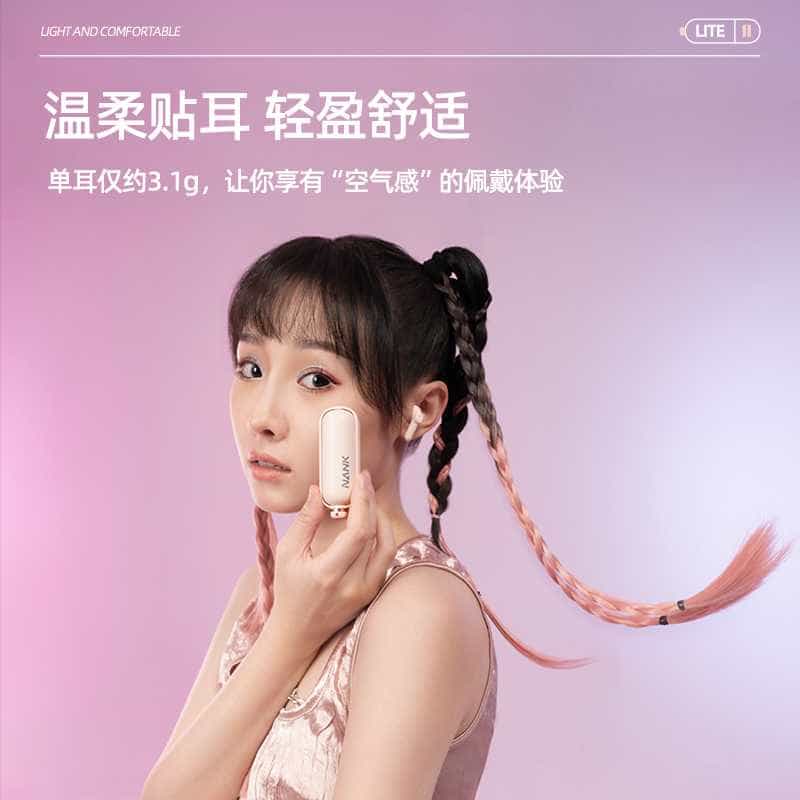 试用第99期 南卡小音腔真无线耳机免费众测