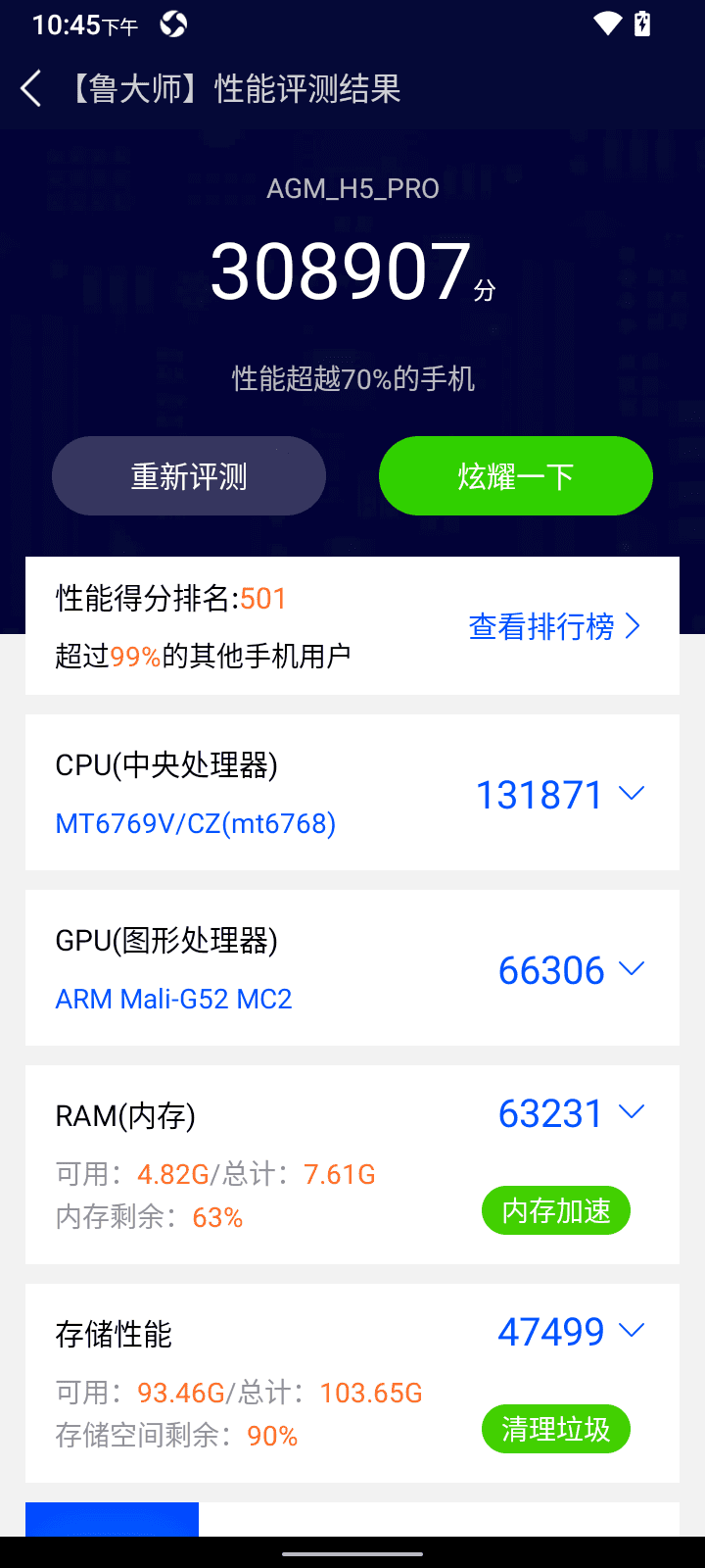 超大音量超长续航的硬核三防智能手机-AGM H5 Pro，户外工作者的完美助手