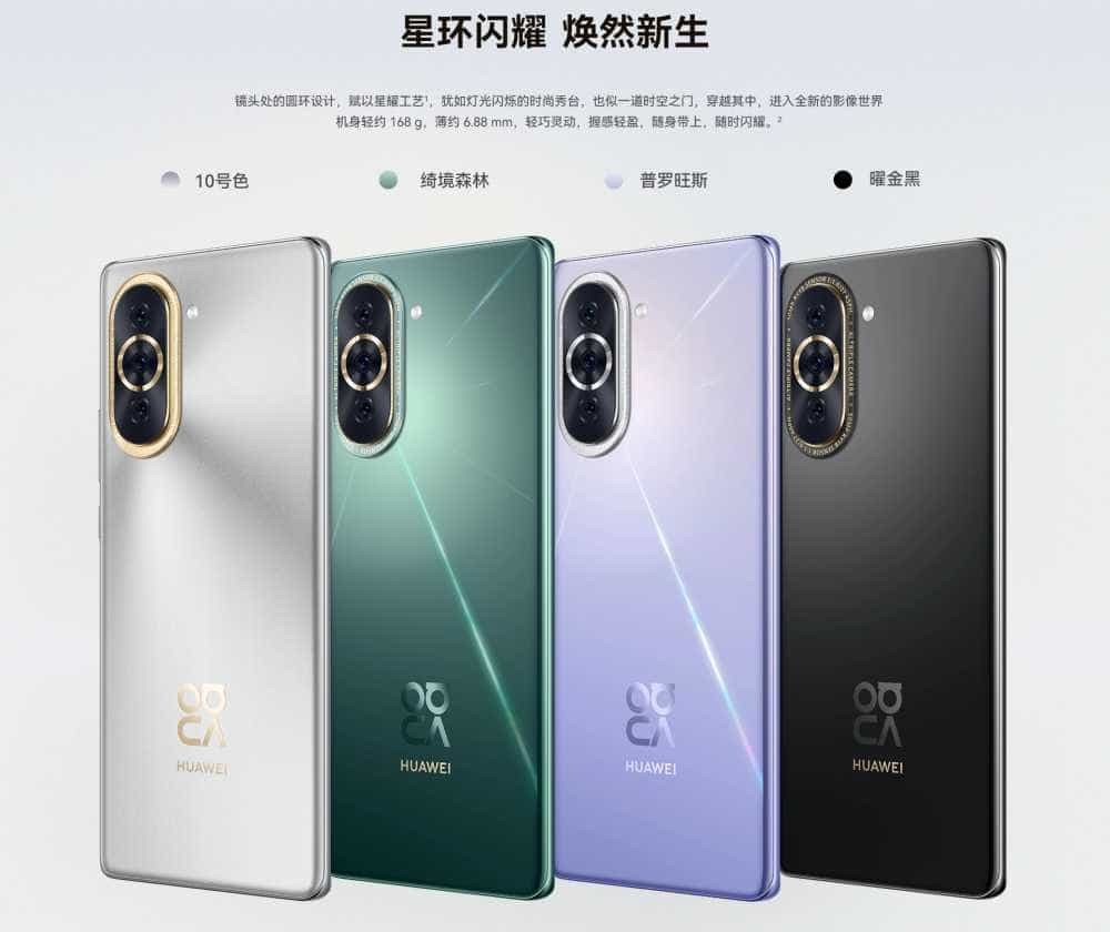 华为Hi nova 10 Pro 影像是亮点