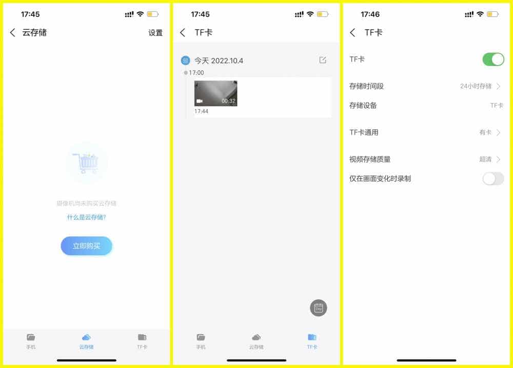 360度全景,AI红外看家,中兴小兴看看云台2.5K版家用摄像头评测