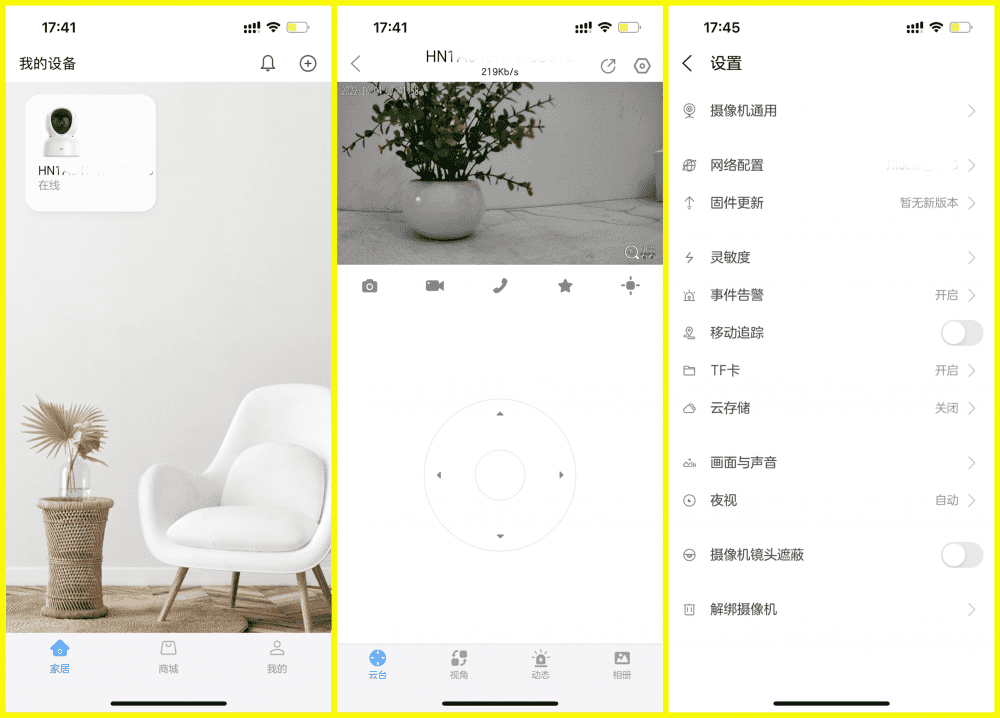 360度全景,AI红外看家,中兴小兴看看云台2.5K版家用摄像头评测