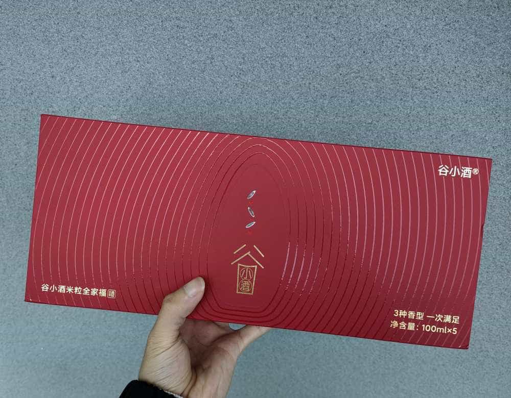 谷小酒全家桶来了，双十一你准备好了吗？