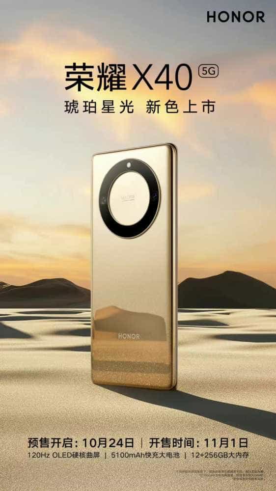 超大电池高品质千元5G手机荣耀畅玩 40Plus