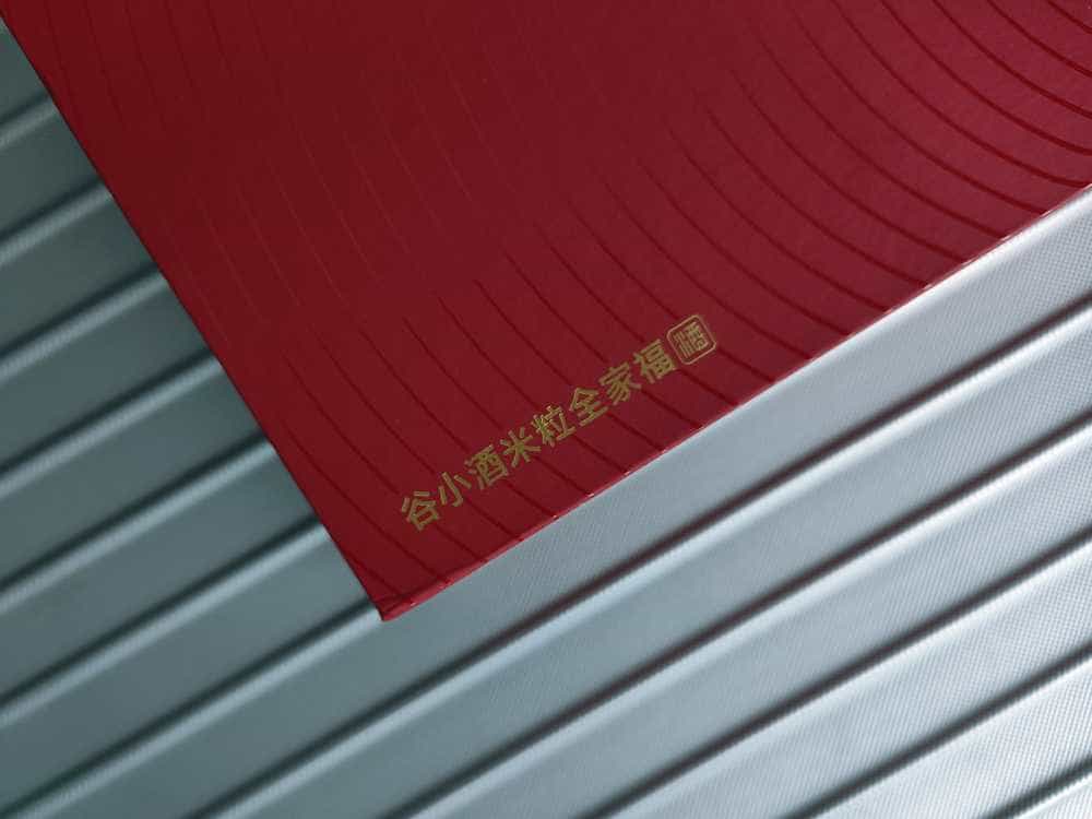 谷小酒全家桶来了，双十一你准备好了吗？