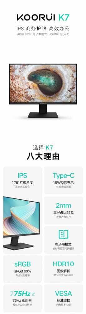 试用第101期 KOORUI科睿K7免费众测