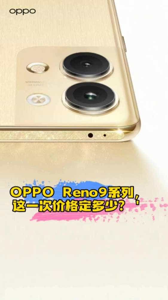 OPPO Reno9系列,这一次价格定多少?