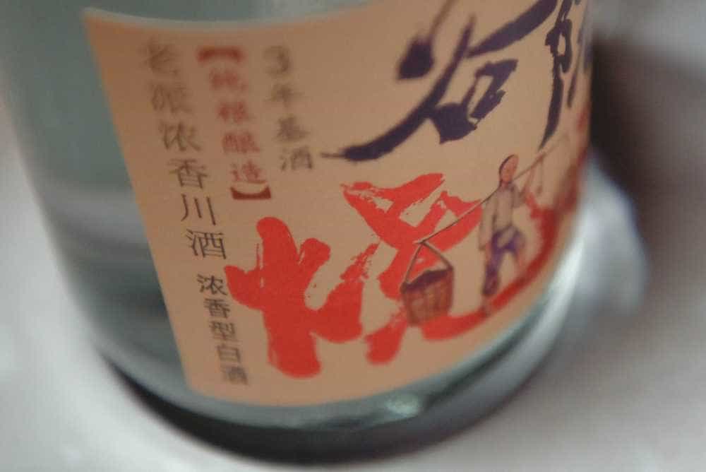 十几块钱的酒也要3年窖藏基酒打底?谷小酒谷院烧酒太卷了吧