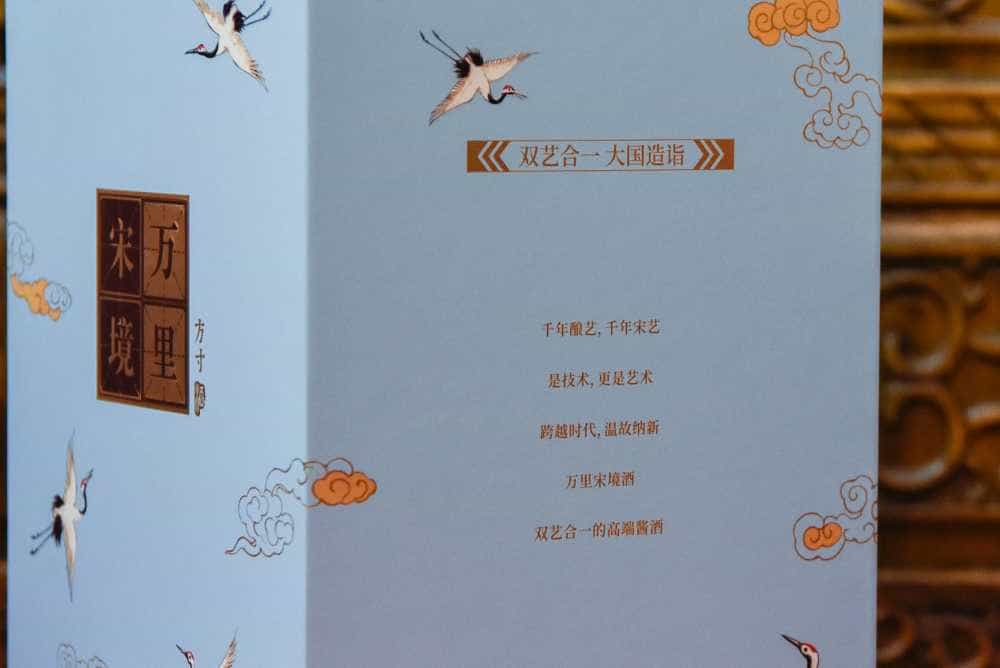 谷小酒万里宋境·方寸不愧为“白酒第一香”的酱香好酒