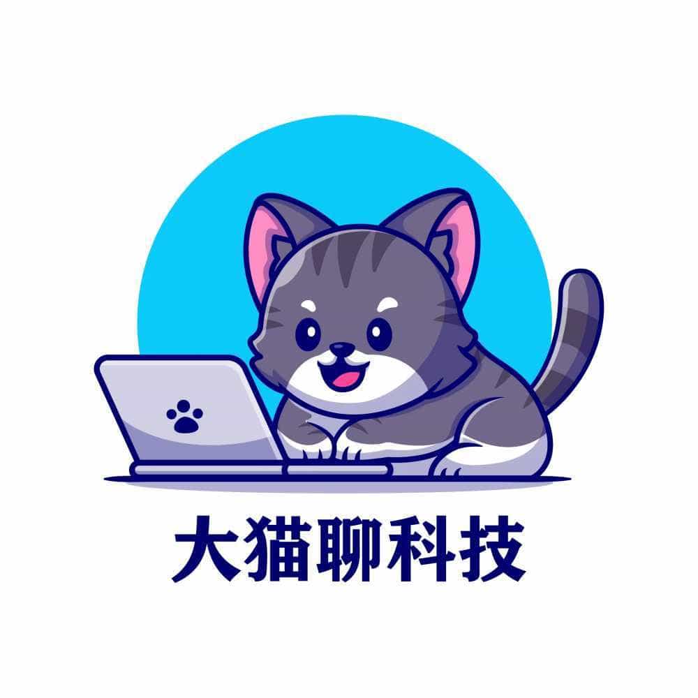 大猫聊科技