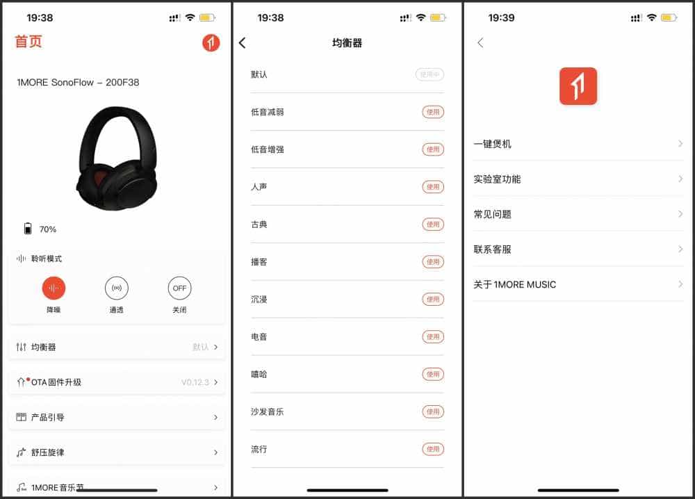 万魔SonoFlow降噪头戴蓝牙耳机评测：好音质，强降噪，长续航，真舒适