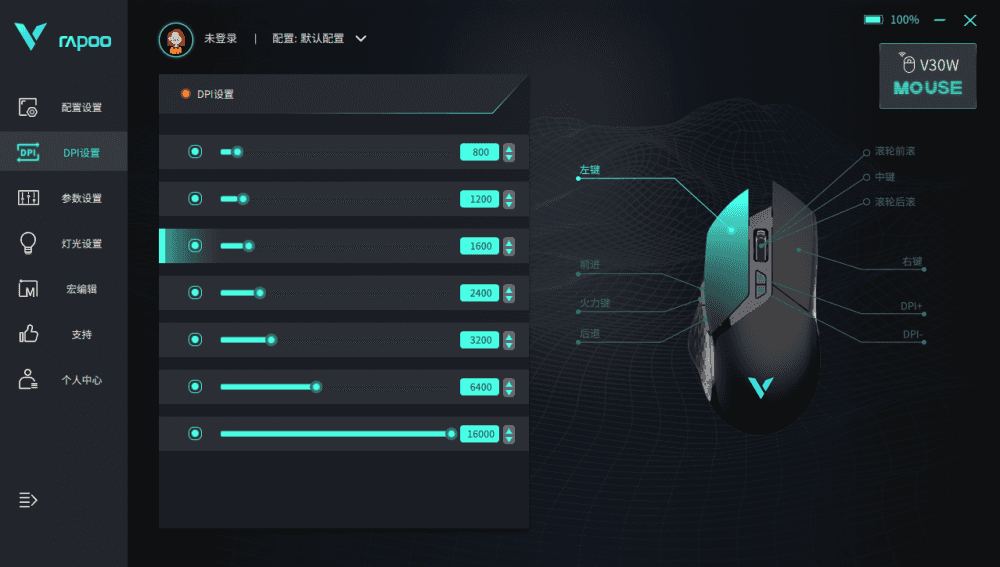 “无线版G402”、160小时续航!雷柏V30W双模无线游戏鼠标测评