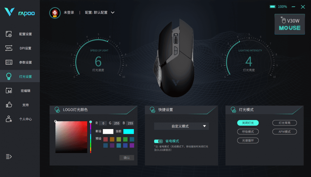 “无线版G402”、160小时续航!雷柏V30W双模无线游戏鼠标测评