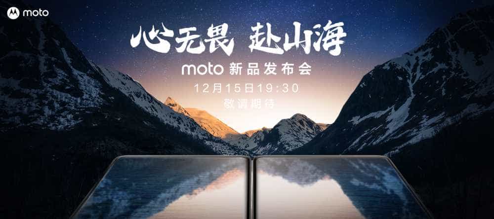 moto X40新品发布会