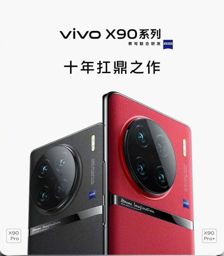 全能真旗舰登场！一图看懂vivo X90 Pro+有哪些闪光点