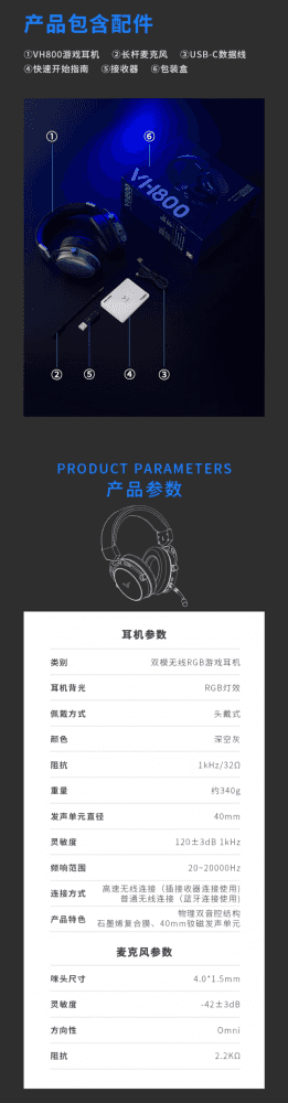 试用第109期 雷柏VH800双模无线RGB游戏耳机 免费众测