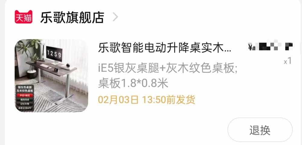 智慧办公、健康生活,乐歌升降桌iE5使用体验