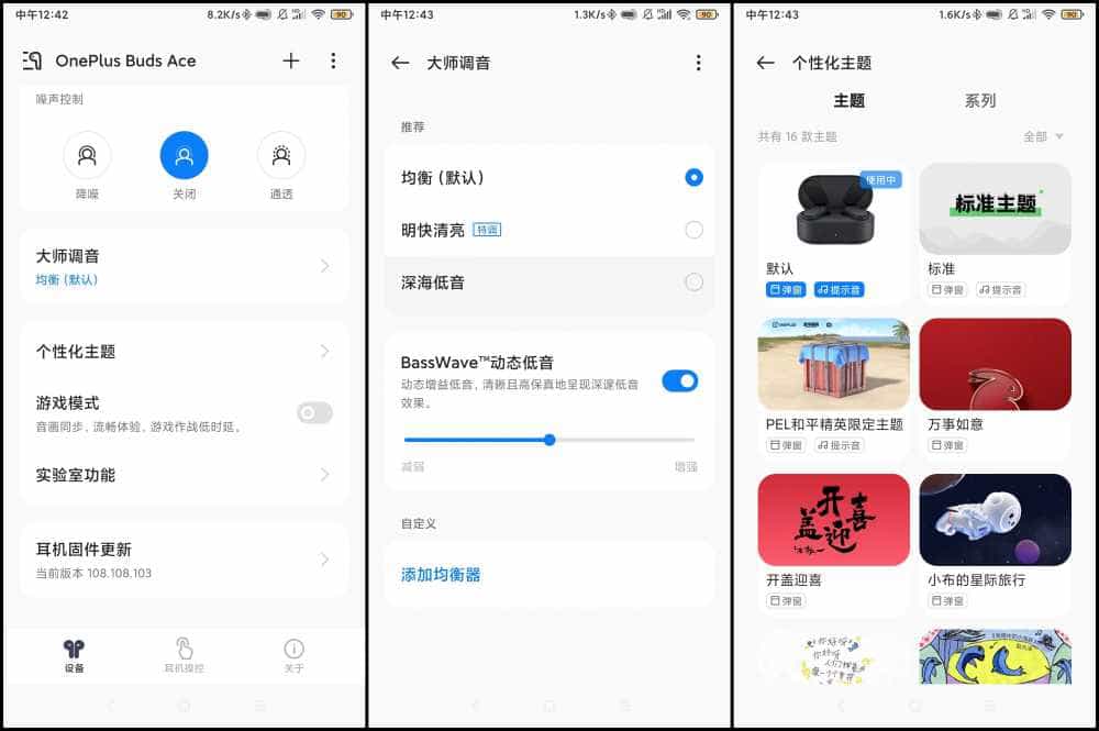 一加 Buds Ace耳机评测：ANC主动降噪加持，听歌手游两不误