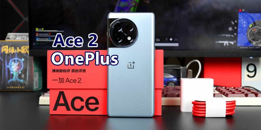 如今的3K档手机能有多“卷”？跑分碾压上届旗舰！一加Ace 2评测
